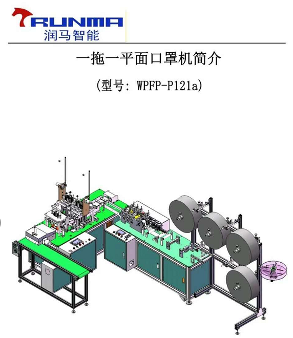 N95口罩機(jī)8大常見(jiàn)故障與解決方案