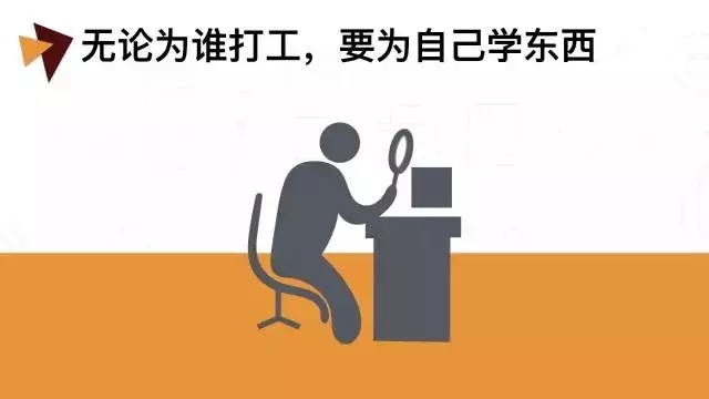 在公司混日子，傷害的是自己！