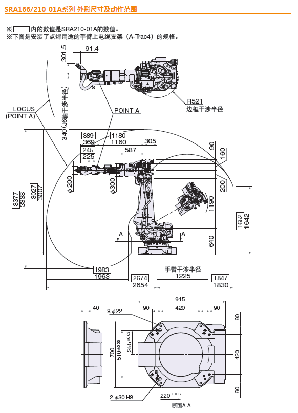 焊接機器人設(shè)計圖.jpg