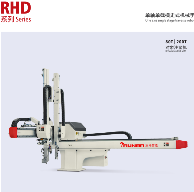單臂機(jī)械手