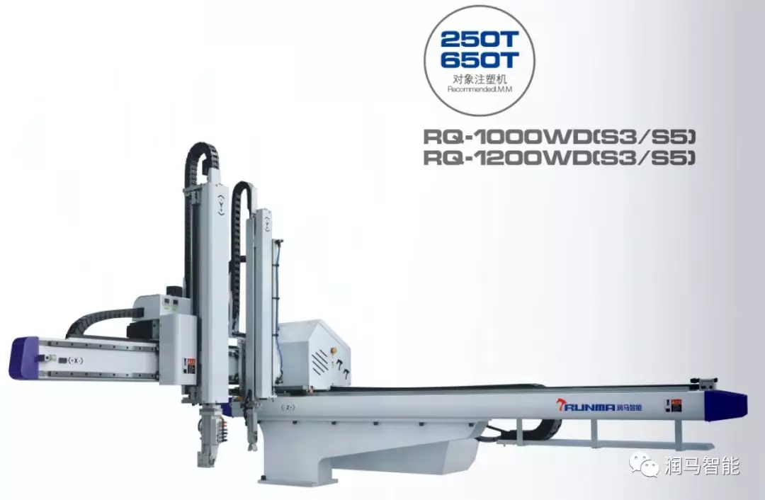 RUNMA機械手選型目錄參考資料（中文）上部分