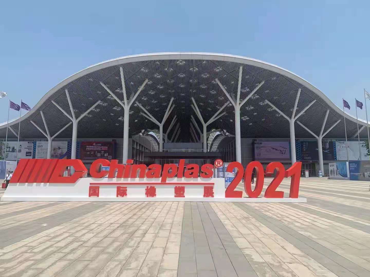 9R15-國際橡塑展