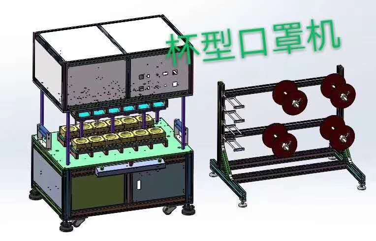 杯型口罩機(jī)