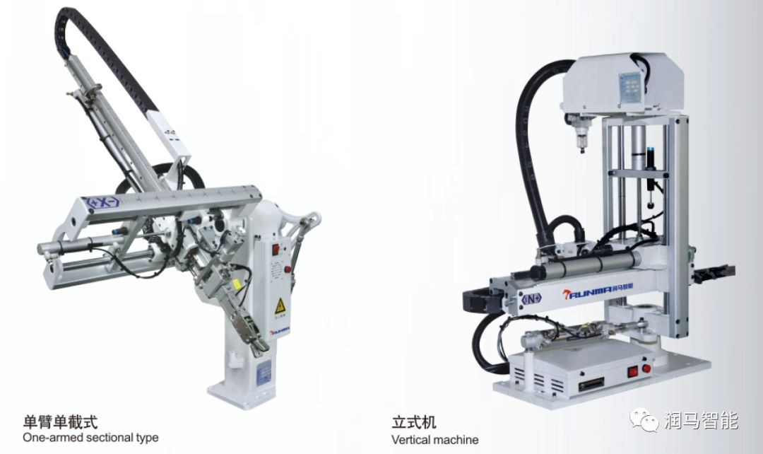 RUNMA機械手選型目錄參考資料（中文）下部分