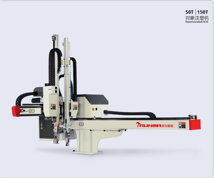 注塑機(jī)械手全伺服機(jī)械手