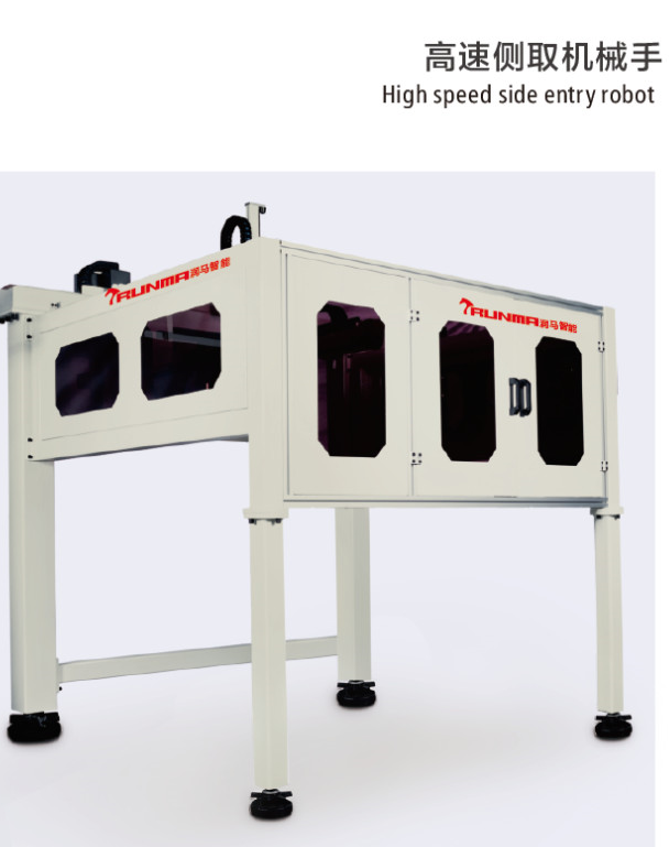 高速側(cè)取機械手，薄壁高速取出神器！